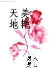 绕指柔困倚危楼