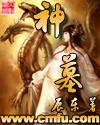 村长巨大开嫩苞